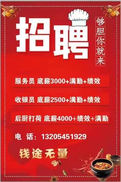 莱州最新招工信息,莱州最新招工信息概览