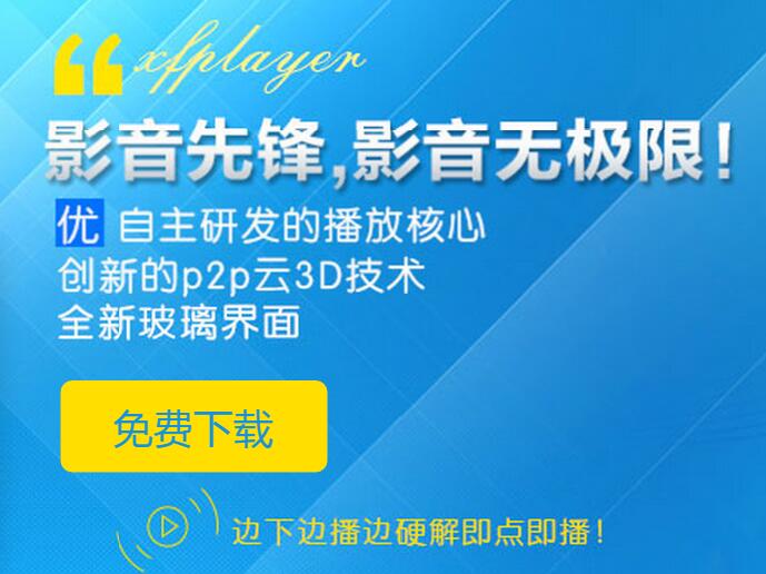 影音先锋2019最新资源,影音先锋2019最新资源，探索影视娱乐的新纪元