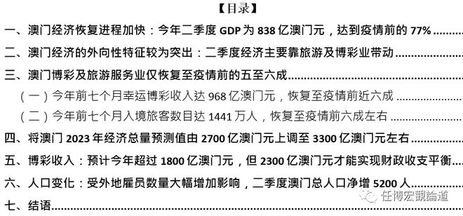 新门内部资料精准大全,新门内部资料精准大全，深度解析与探索