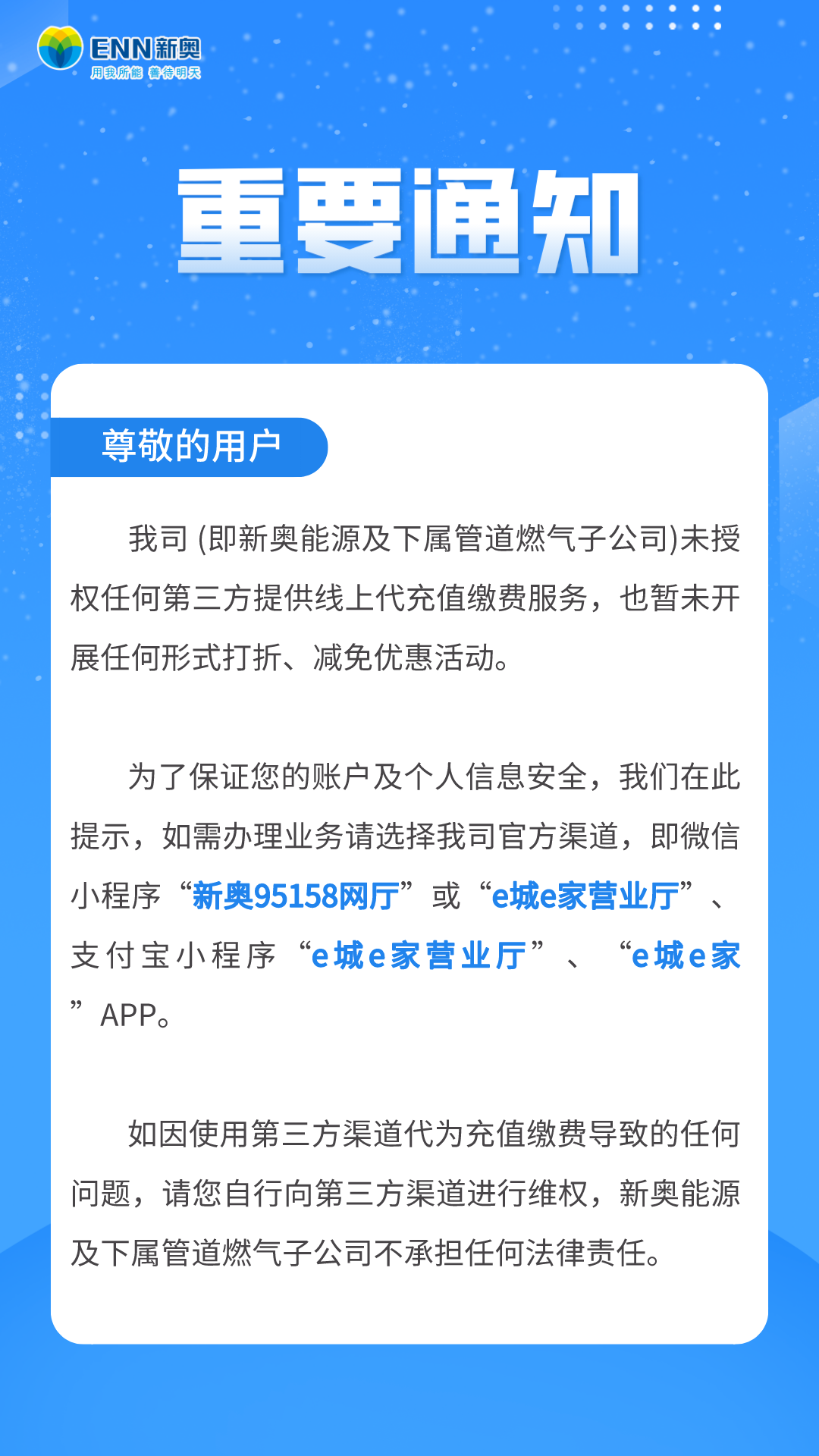 新奥精准资料免费提供510期,新奥精准资料免费提供第510期，深度解析与前瞻性展望