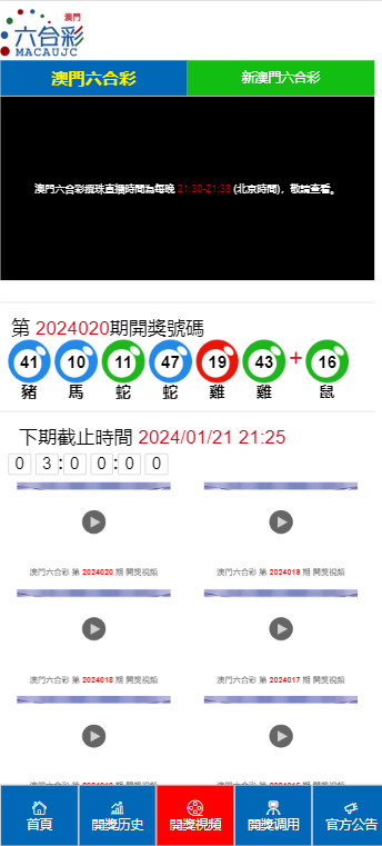 2024澳门特马今晚开奖亿彩网_最新正品动态解析,关于澳门特马今晚开奖亿彩网的最新正品动态解析——警惕违法犯罪风险