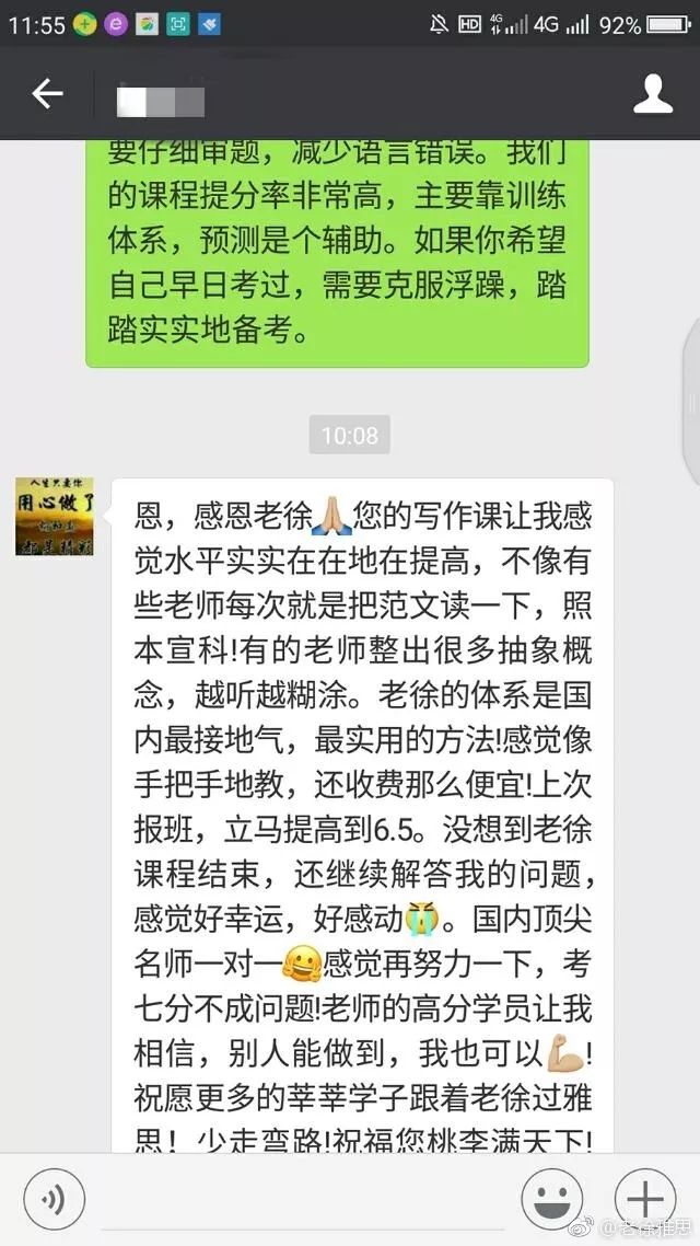 快讯通 第457页