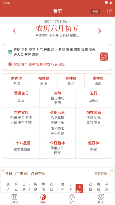 2024年正版资料免费大全最新版本亮点优势和亮点,2024正版资料免费大全最新版本，优势与亮点解析