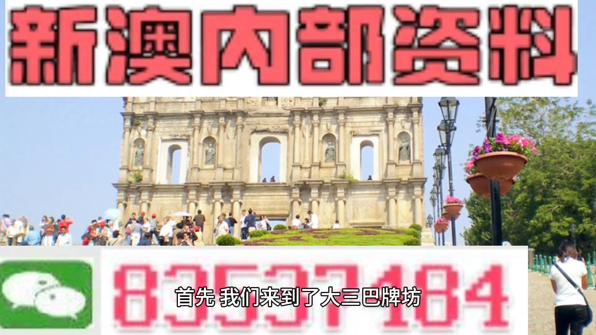 2024澳门正版精准免费大全,澳门正版精准免费大全——警惕背后的犯罪风险