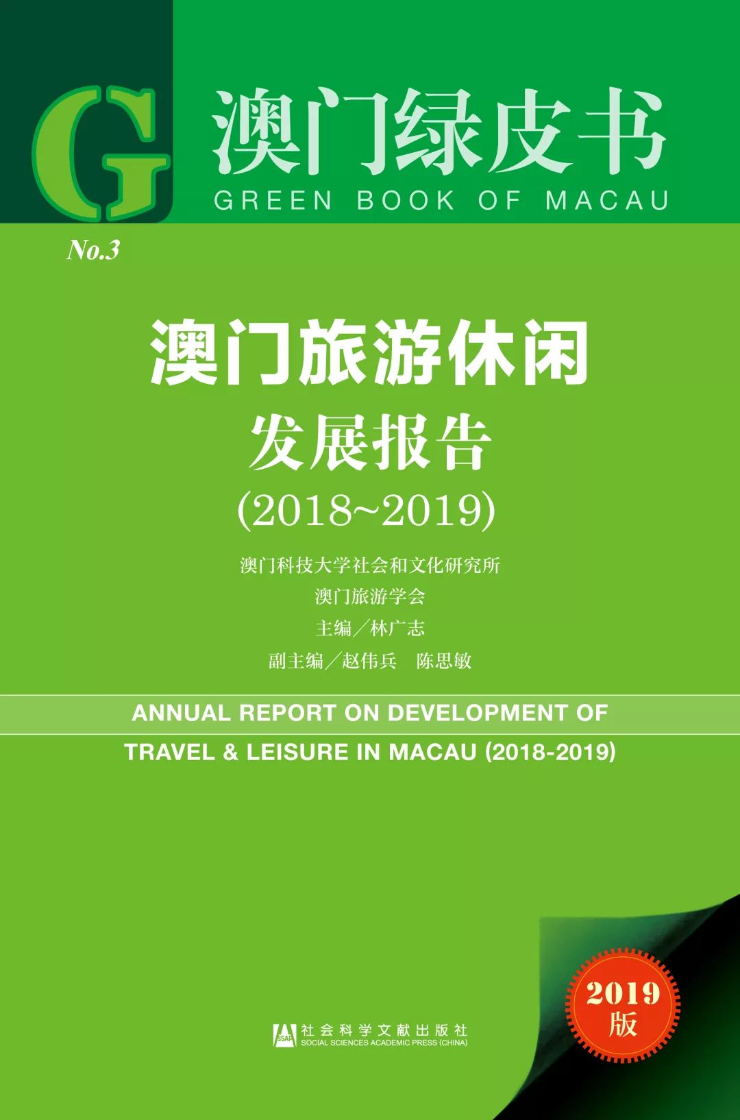 2004澳门资料大全免费,澳门资料大全免费，深入探究背后的真相与风险（2004年及其前后）