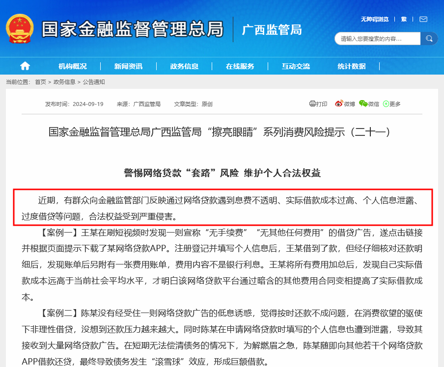 新澳精准资料免费提供208期,警惕网络陷阱，新澳精准资料非法提供行为剖析