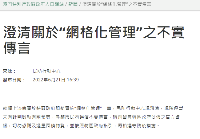 传真马会传真新澳门1877,传真马会与传真新澳门，警惕网络赌博与非法活动的风险