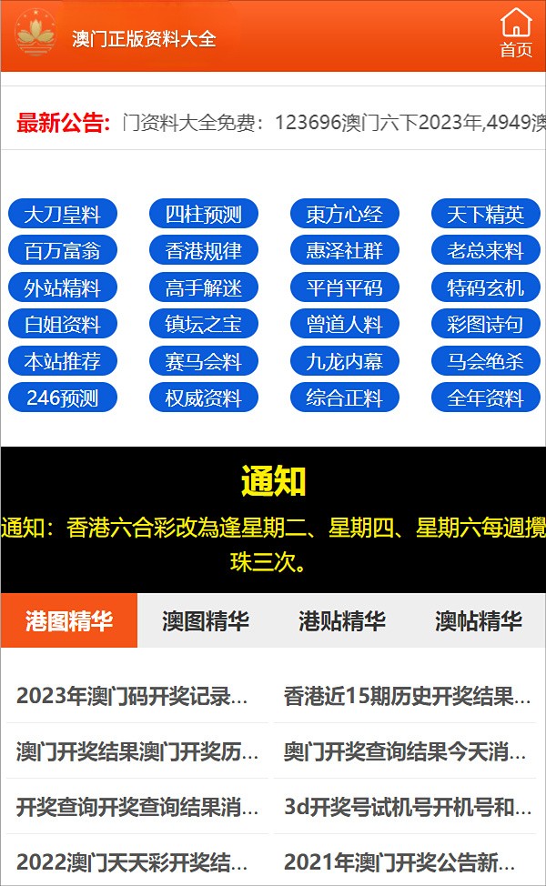 精准一肖100%今天澳门,精准一肖？警惕涉及赌博的违法犯罪行为——以澳门为例