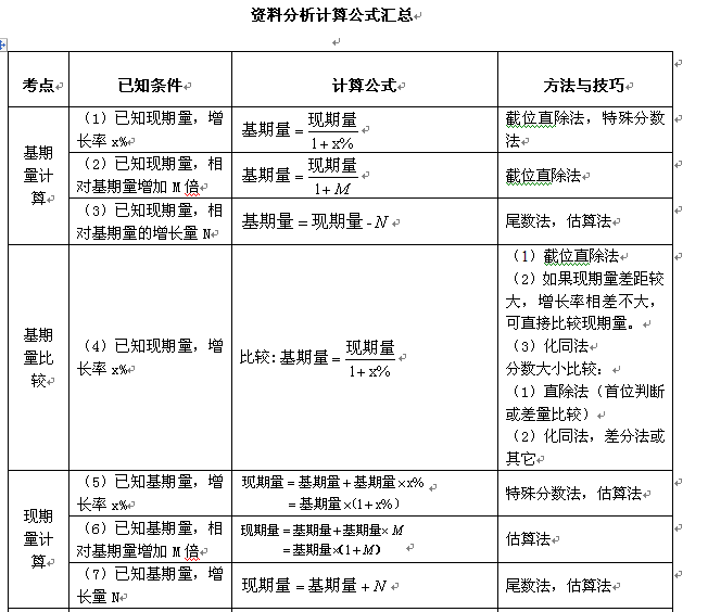 新澳免费资料公式,新澳免费资料公式的背后，揭示违法犯罪问题