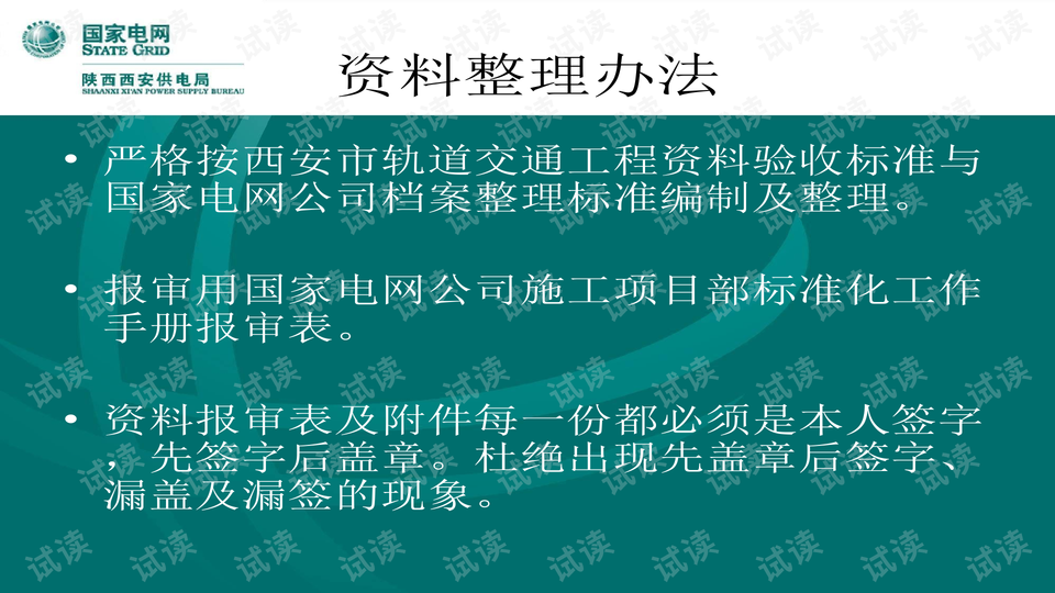 管家婆八肖版资料大全,管家婆八肖版资料大全与相关法律风险的探讨