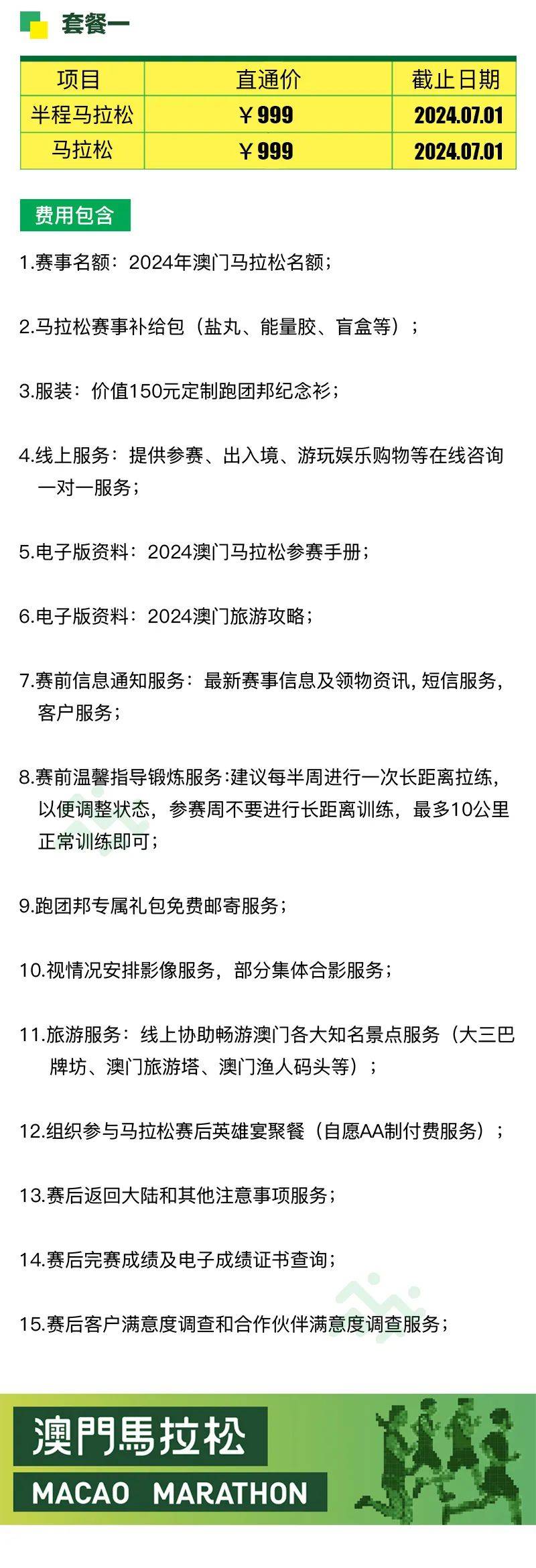 马会传真资料2024澳门,马会传真资料2024澳门——探索未来马术运动与赌城的融合