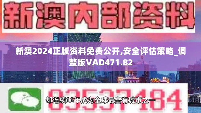 2024新奥资料免费49图库,探索未来资料宝库，新奥资料免费图库与珍贵的49图库之旅（含关键词，新奥资料免费、图库）