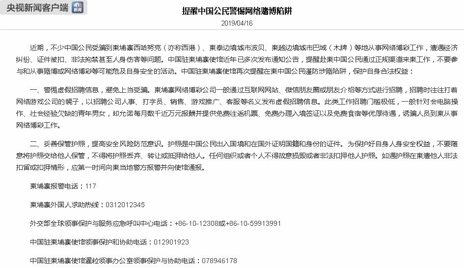 新澳门今晚开奖结果 开奖,警惕虚假博彩信息，远离赌博陷阱——新澳门今晚开奖结果背后的风险