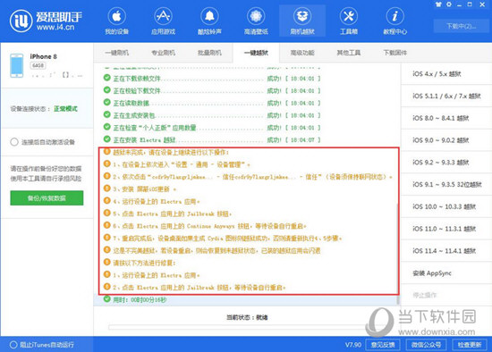 鸦雀无声 第6页