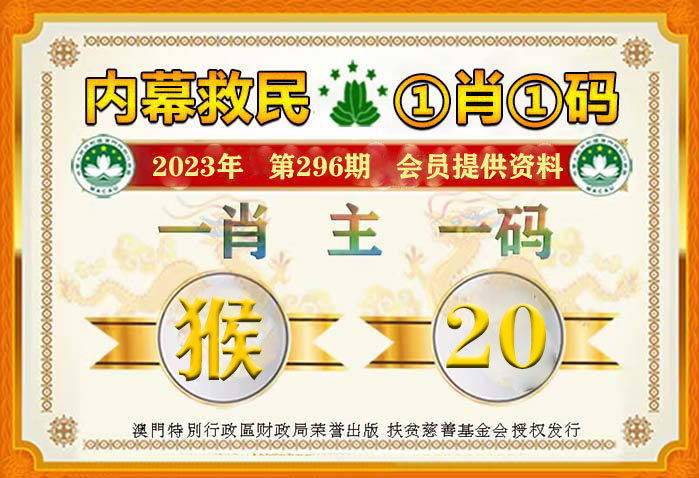 2004管家婆一肖一码澳门码,探索神秘的2004年管家婆一肖一码澳门码