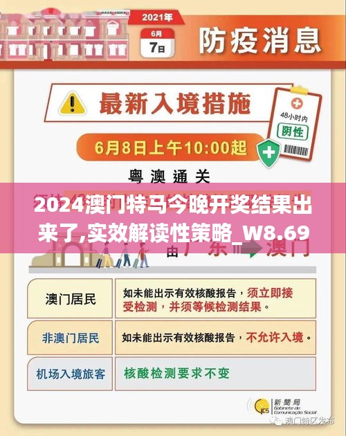 2024年澳门今晚开特马,探索澳门未来魅力，聚焦2024年澳门今晚开特马事件