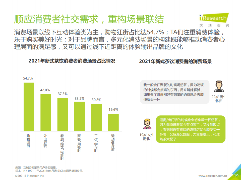 金戈铁马 第5页