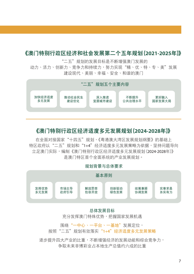 2024新奥门正版资料,探索新奥门正版资料，2024年的独特视角