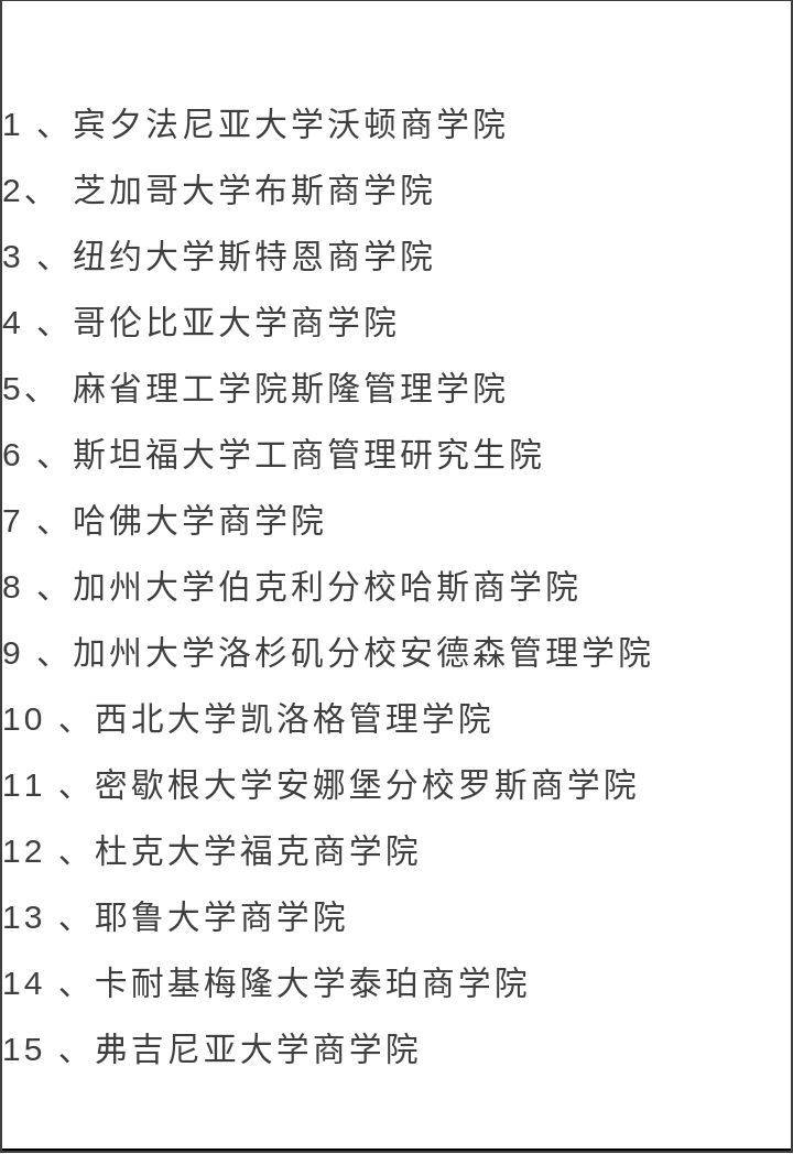 7777788888精准管家婆,精准管家婆，数字时代的智慧之选——77777与88888的力量