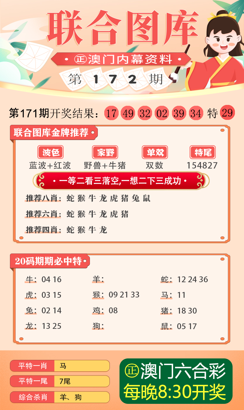 2024新澳三期必出一肖,揭秘2024新澳三期必出一肖的神秘面纱