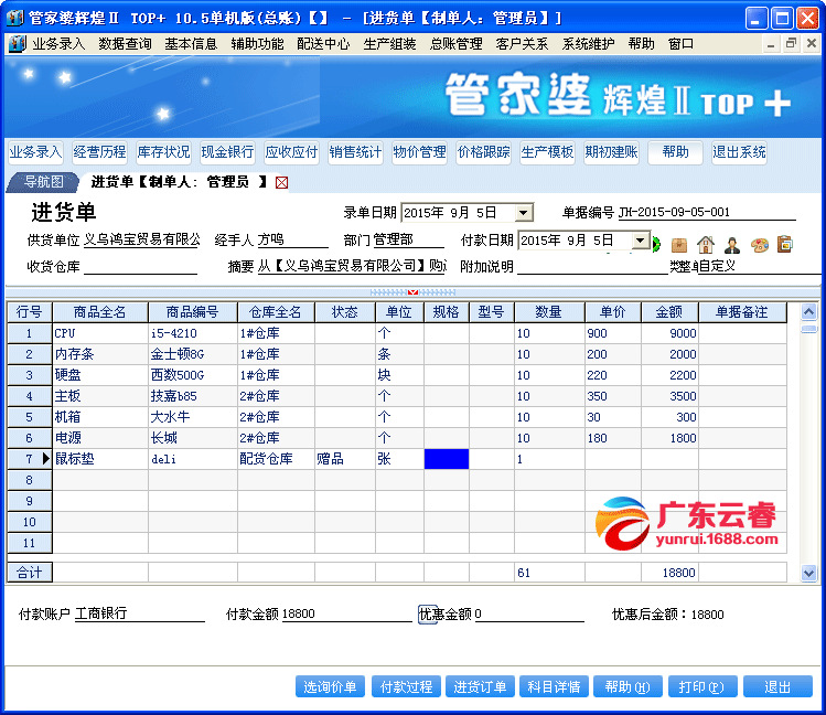 管家婆2024资料精准大全,管家婆2024资料精准大全，探索最新数据与策略秘籍