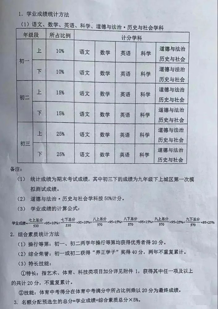 77778888管家婆必开一期,探索数字奥秘，揭秘管家婆必开一期背后的秘密与意义——以数字77778888为中心