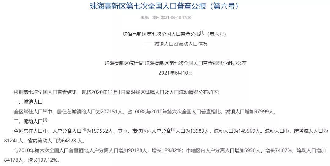 新澳门内部一码精准公开,警惕虚假信息陷阱，新澳门内部一码精准公开的真相与风险