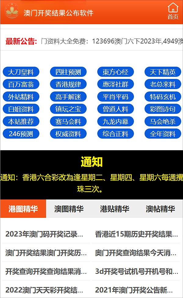 2023管家婆资料正版大全澳门,澳门正版大全2023管家婆资料详解