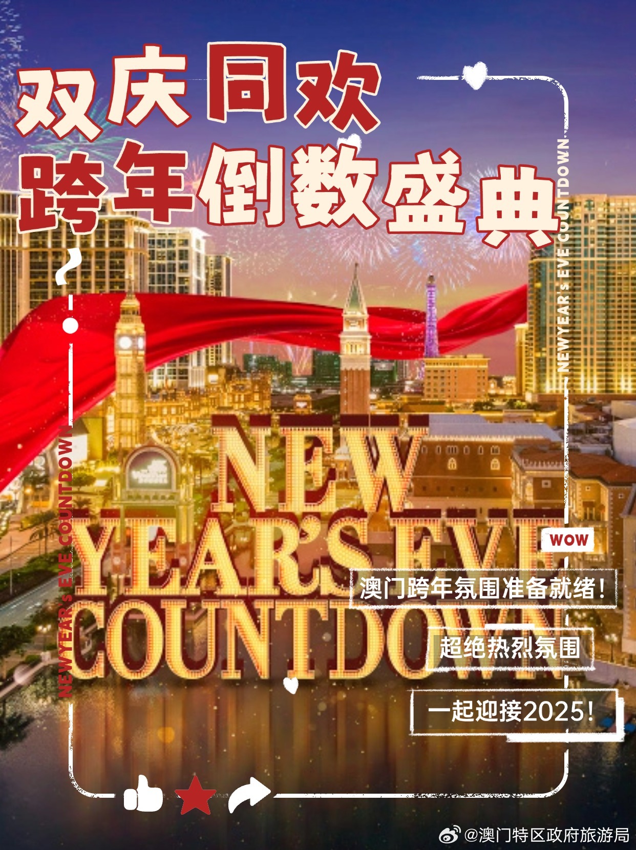 2024年澳门天天有好彩,澳门天天有好彩，展望2024年的无限可能