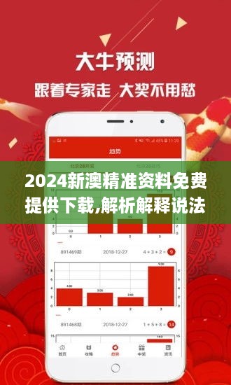 新澳姿料大全正版2024,新澳姿料大全正版2024——警惕违法犯罪行为