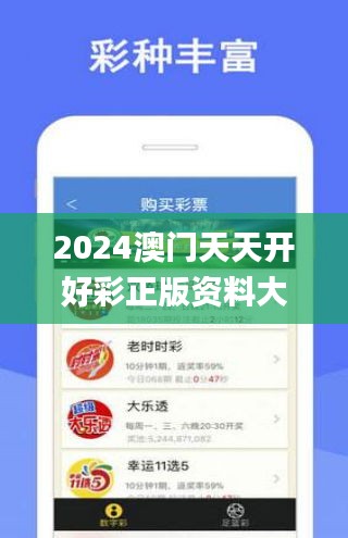 2024年天天开好彩大全,迎接好运的2024年天天开好彩大全