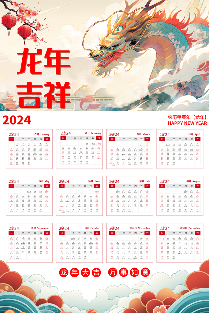 2024年正版资料免费大全特色,迈向2024年正版资料免费大全的特色时代