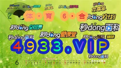 2024澳门正版精准免费,澳门正版精准免费预测——探索未来的神秘面纱（2024年展望）