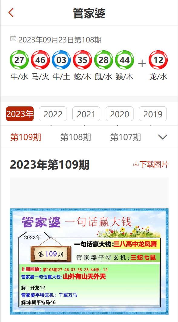 788888精准管家婆免费大全,探索精准管家婆，免费大全的奥秘与魅力