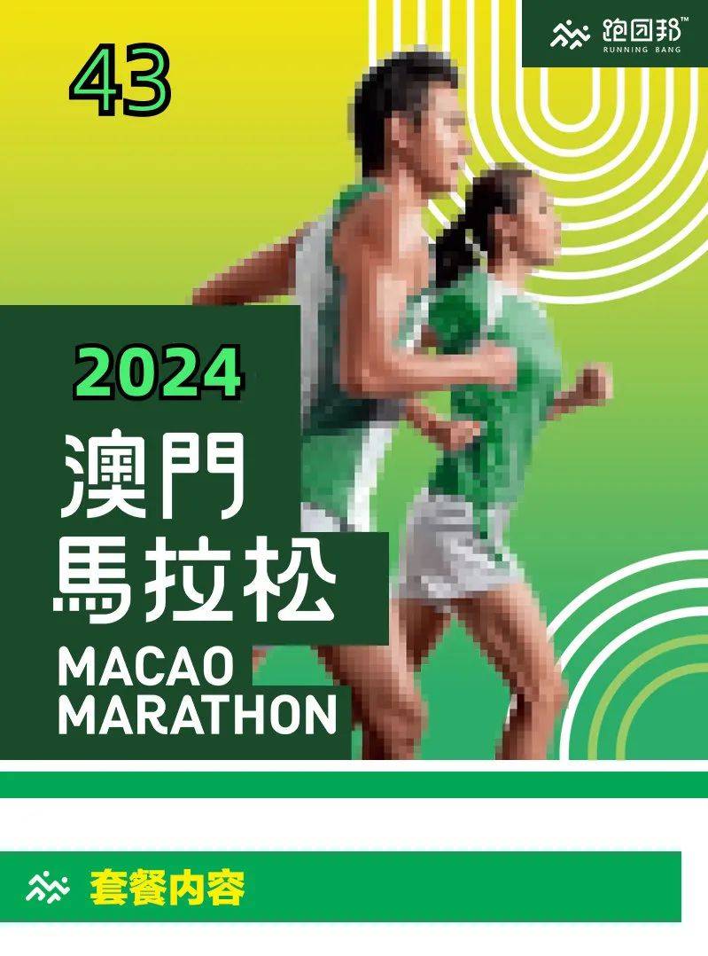 2024新澳门马会传真,探索新澳门马会传真，未来之门开启于2024年