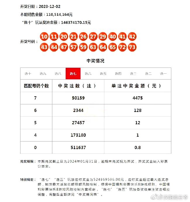 2025年1月17日 第18页