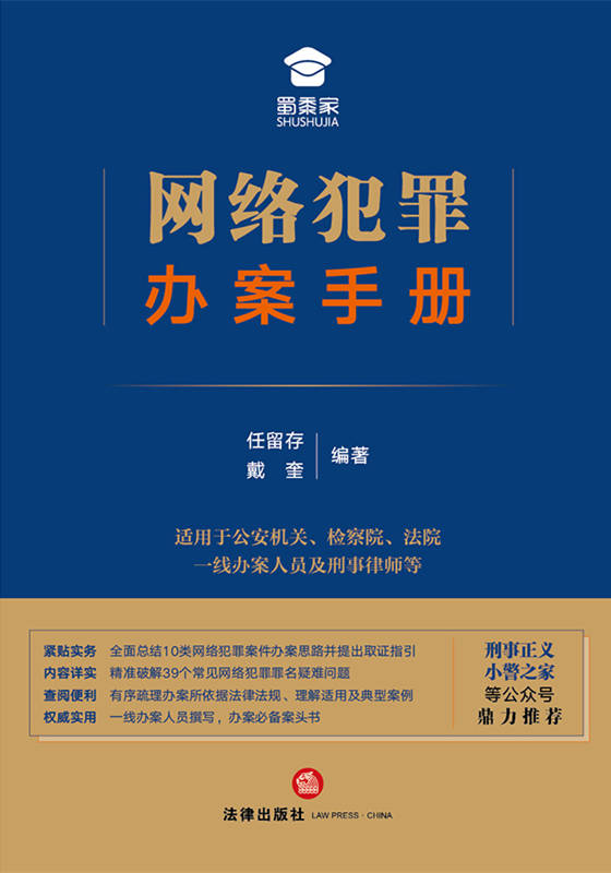 7777788888精准马会传真图,警惕网络犯罪，关于精准马会传真图的警示与探讨