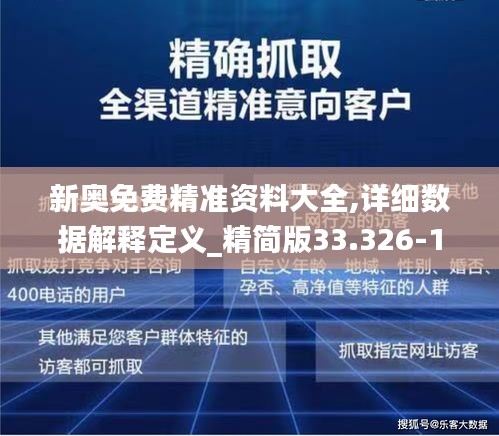 新奥精准资料免费提供(独家猛料),新奥精准资料免费提供，独家猛料揭秘