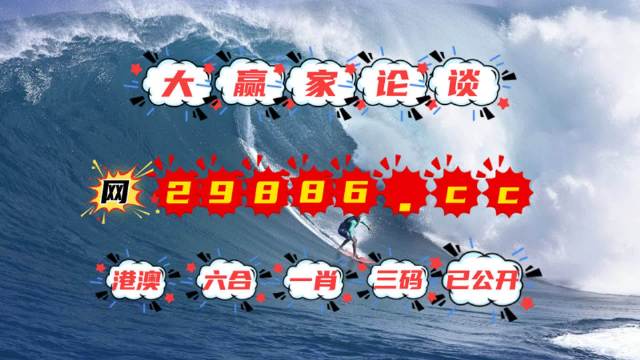 4949澳门特马今晚开奖53期,澳门特马第53期开奖揭晓，期待与惊喜交织的夜晚