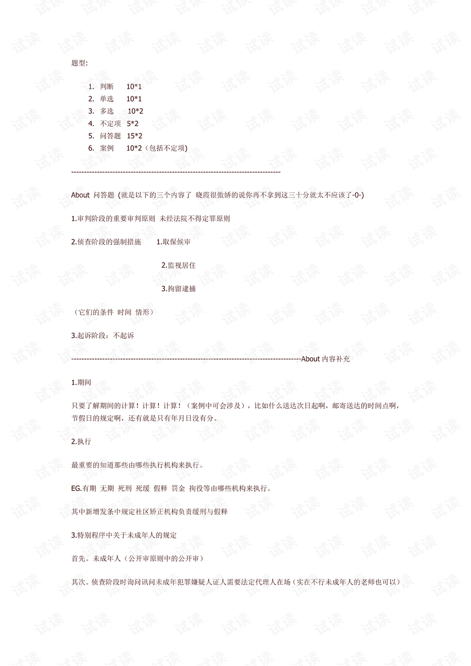 黄大仙8码大公开资料,黄大仙8码大公开资料揭秘