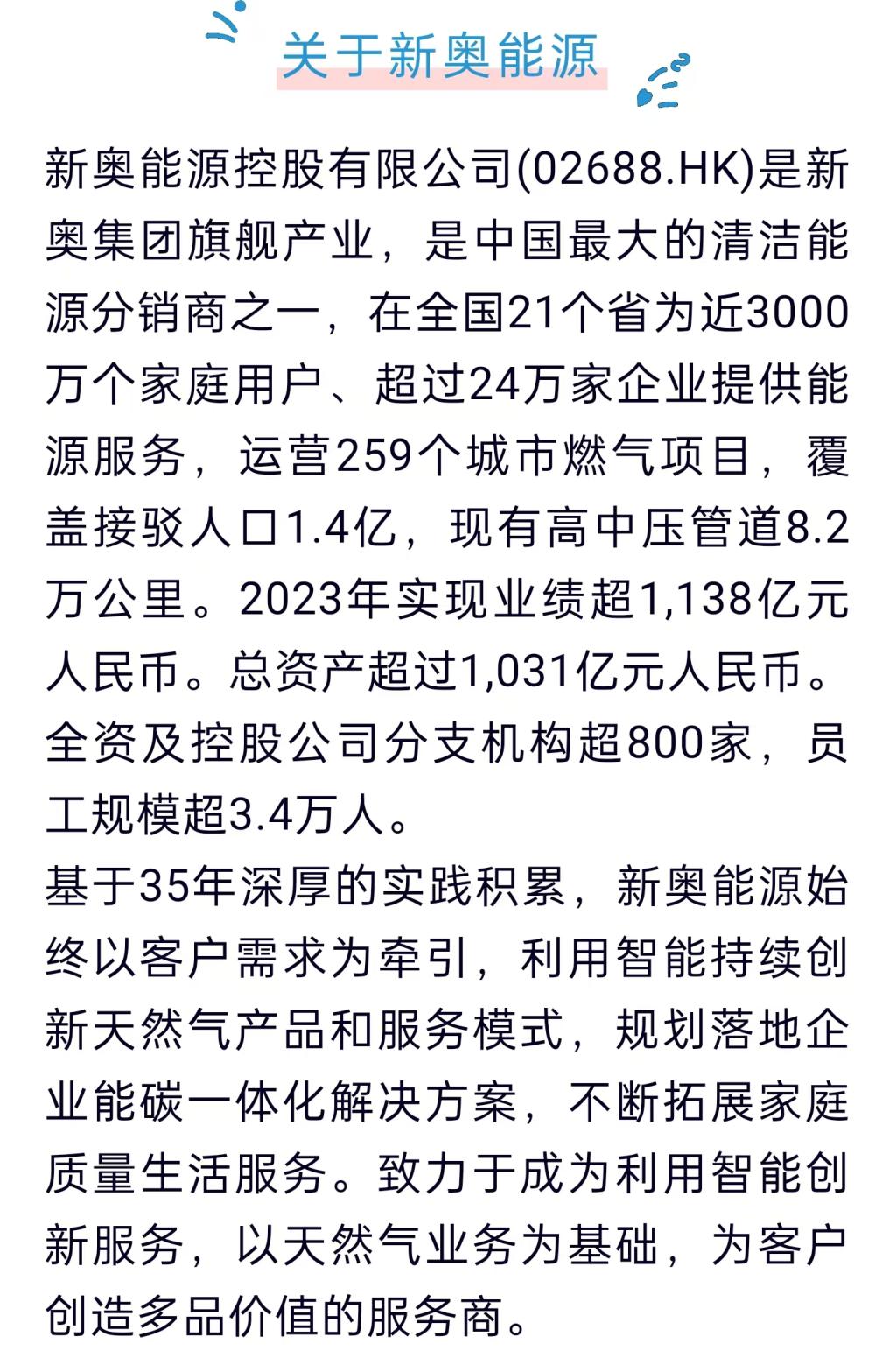 2025年1月24日 第19页