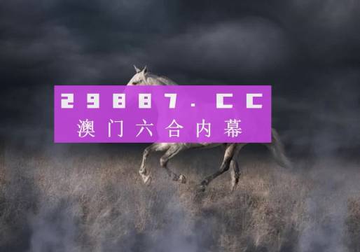 4949澳门特马今晚开奖53期,澳门特马第53期开奖结果揭晓，今晚幸运儿揭晓！