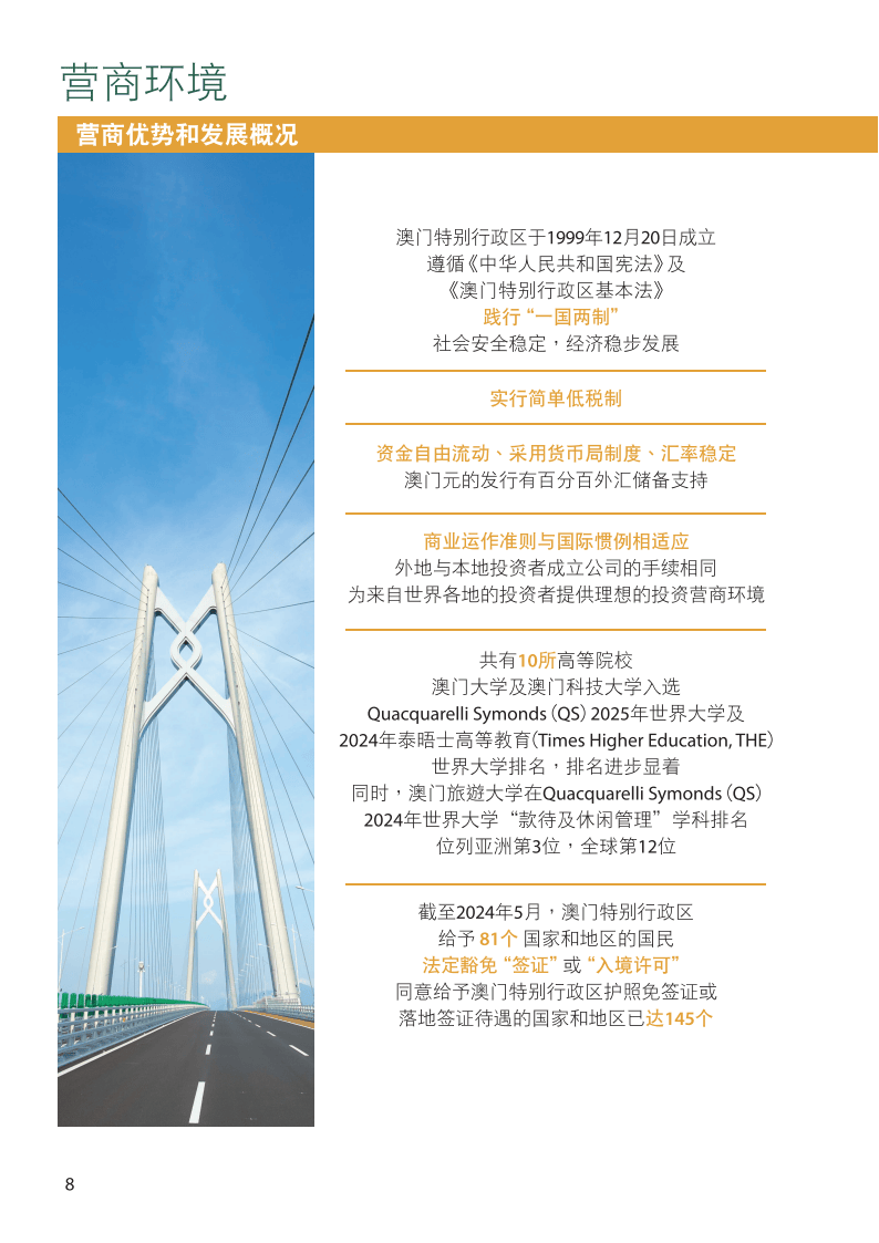 2025新奥门正版资料免费提拱,探索澳门未来，2025新澳门正版资料的免费共享与未来发展展望