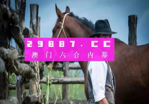 今晚一肖一码澳门一肖四不像,今晚一肖一码澳门一肖四不像——探索神秘预测世界