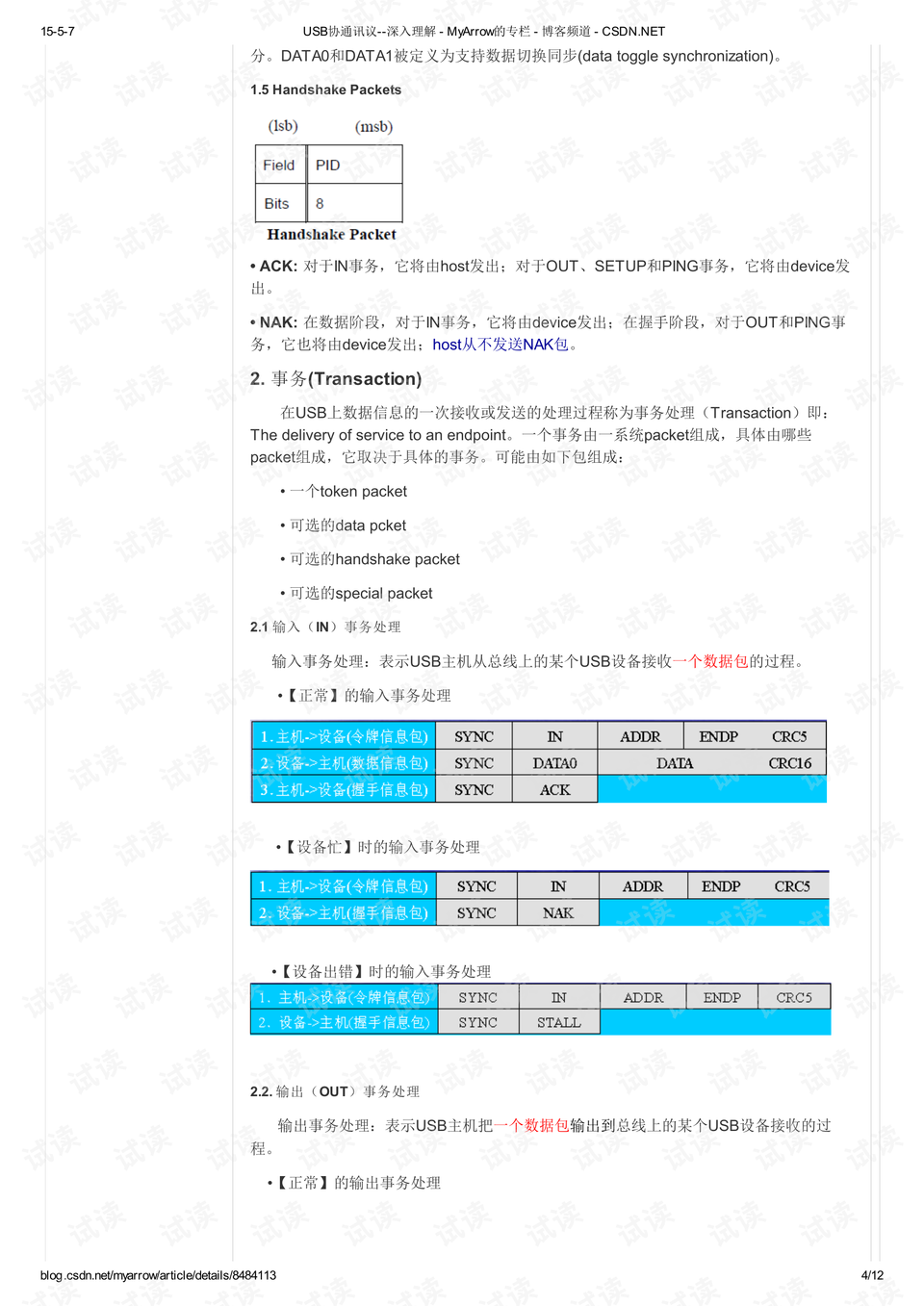 澳门传真免费费资料,澳门传真免费费资料，深入了解澳门通讯发展